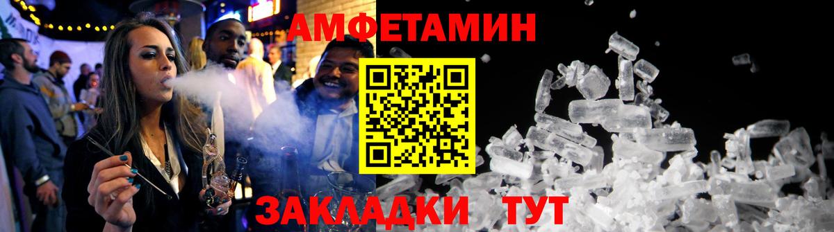 Амфетамин VHQ  АМФ  АМФ  Вход с VPN  Майский 