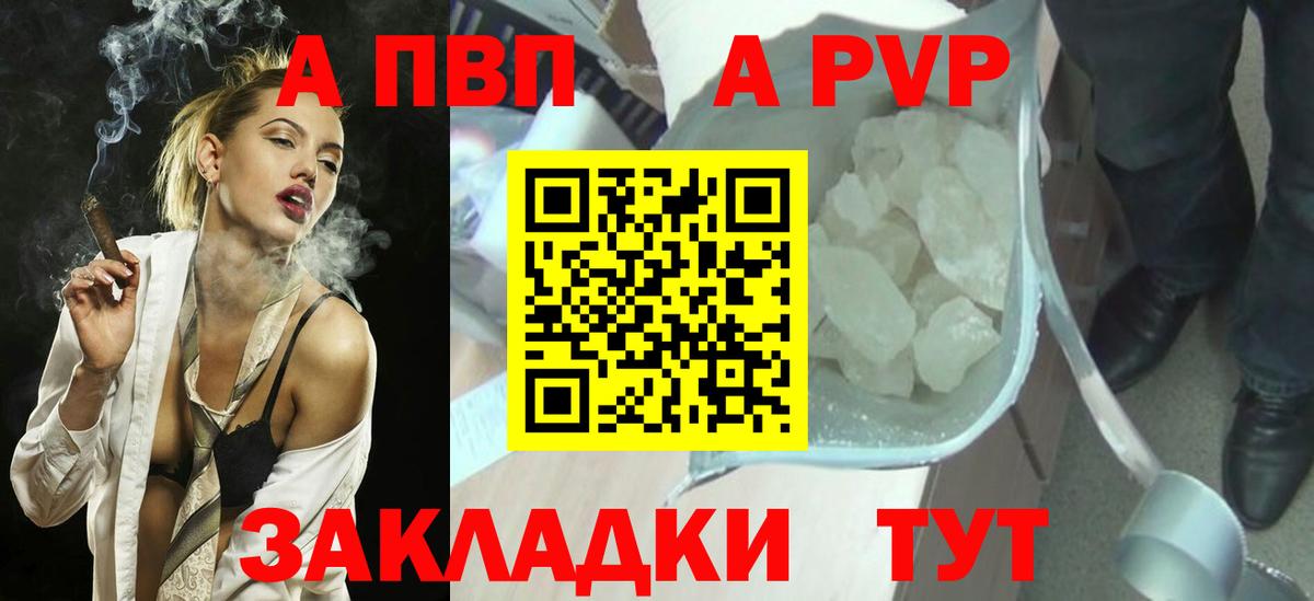 Alfa_PVP крисы CK Майский