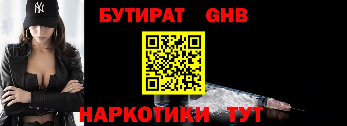 БУТИРАТ оксана Майский