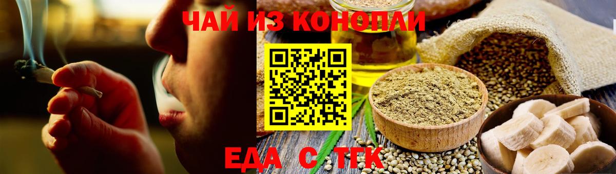 Майский  Cannafood конопля  Вход с VPN 