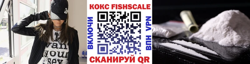 хочу наркоту  Майский  Кокаин Fish Scale 