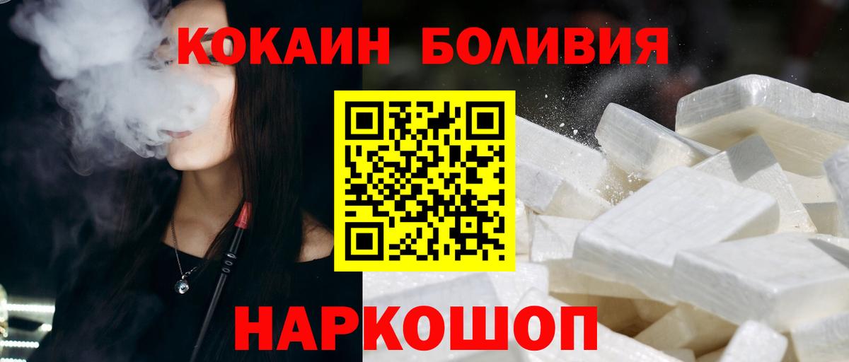 КОКАИН  COCAIN Fish Scale  Кокаин FishScale  Вход с VPN  Майский 