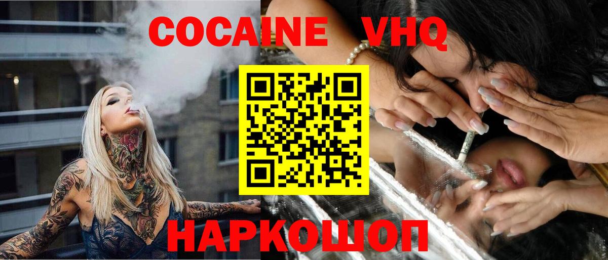 COCAIN Перу Майский