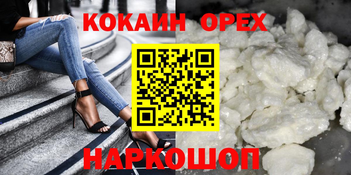 Кокаин  Майский  КОКАИН Эквадор  Cocaine Перу 