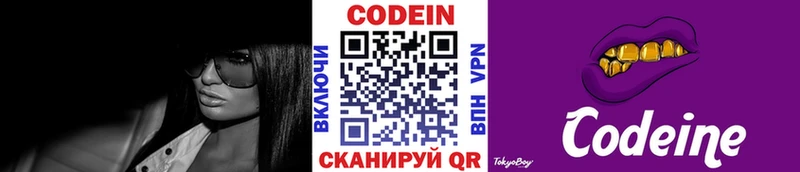 Кодеиновый сироп Lean напиток Lean (лин)  Майский 