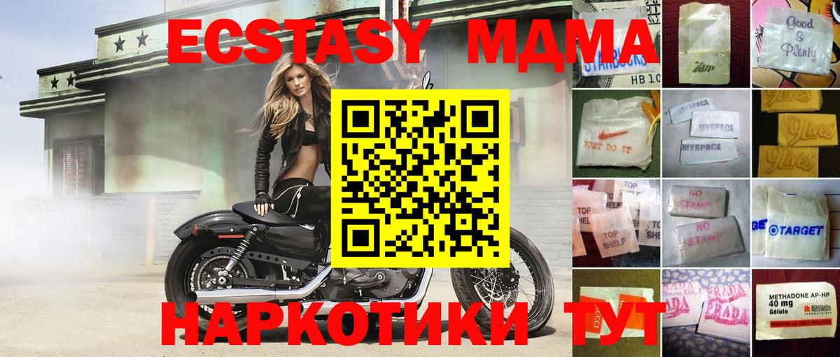 ЭКСТАЗИ Дубай  Экстази mix  Экстази  Майский  Вход с VPN 
