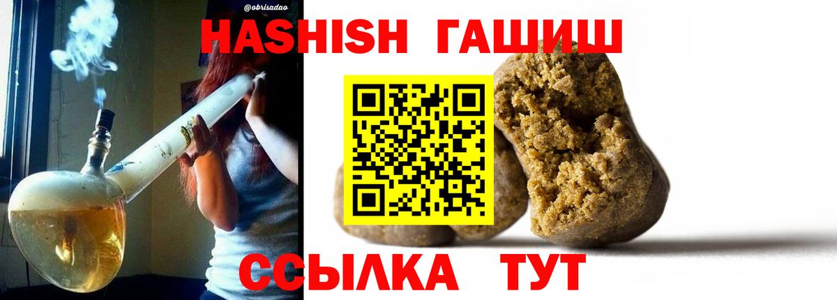 Канабис  МДМА  Меф кристаллы  Мефедрон   ГАШ  NBOMe  Майский  Cocaine 