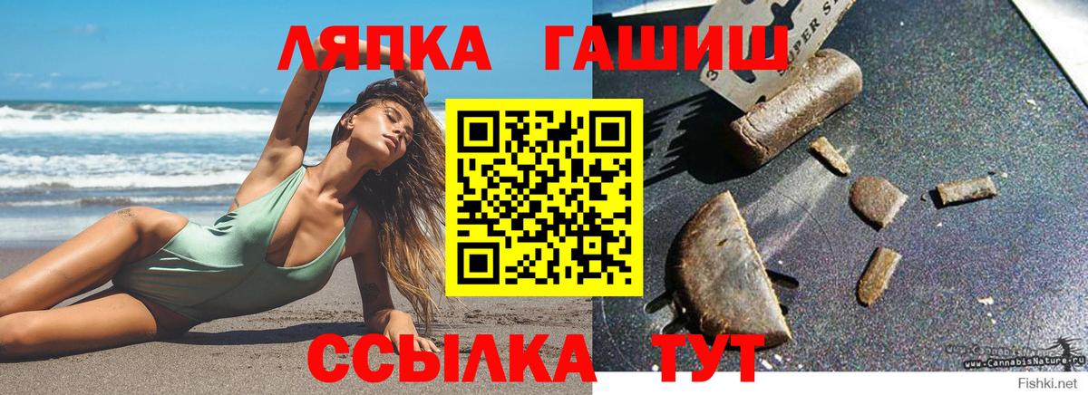 Майский  ГАШ Cannabis  Вход с VPN 