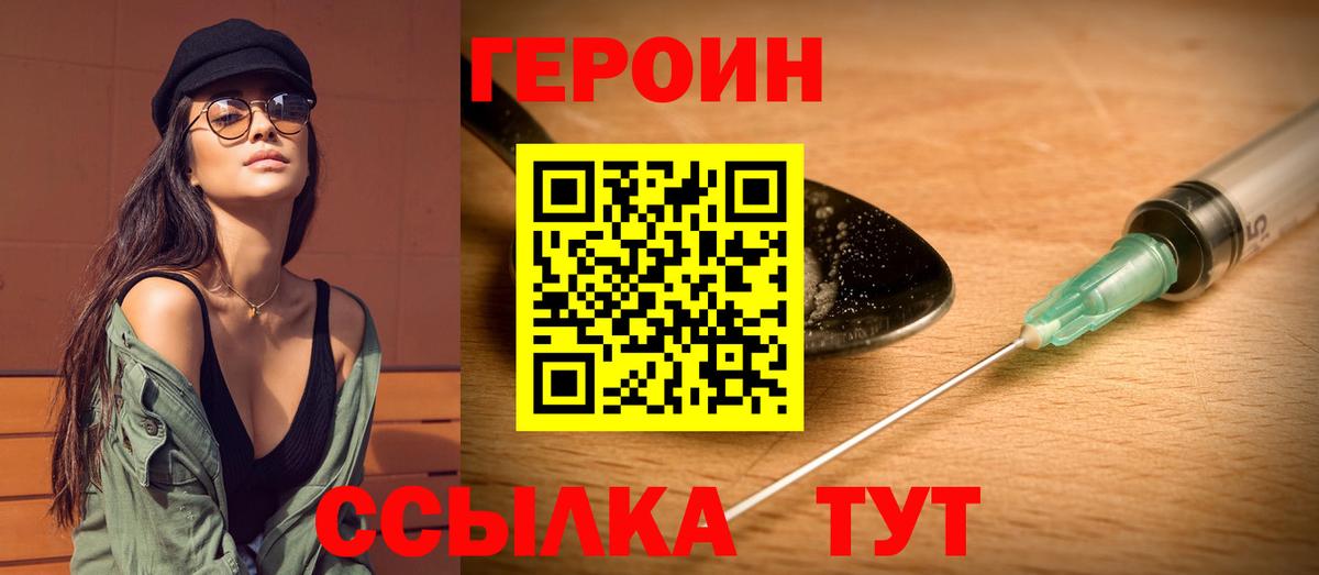 ГЕРОИН Афган Майский