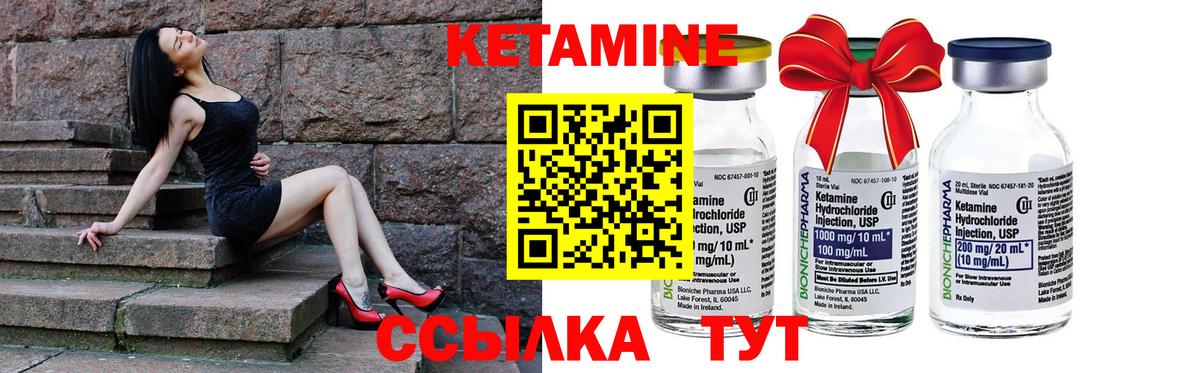 КЕТАМИН ketamine Майский