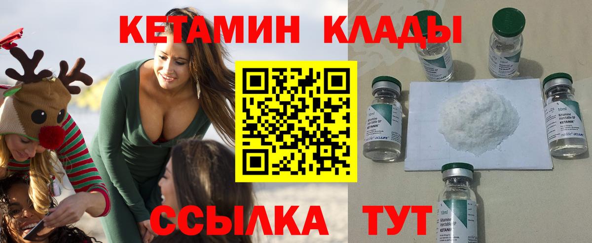 Майский  КЕТАМИН ketamine  Вход с VPN  Кетамин ketamine 