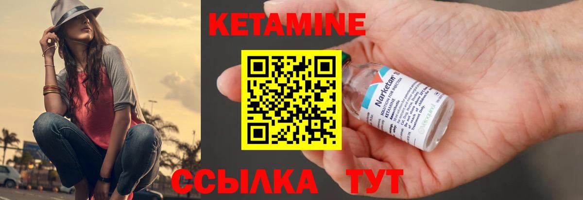 КЕТАМИН VHQ  КЕТАМИН ketamine  Майский 