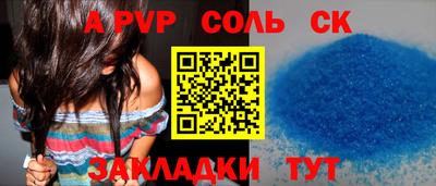 стафф Бузулук