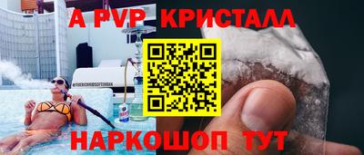 а пвп мука Волжск