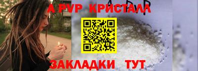 а пвп мука Волжск