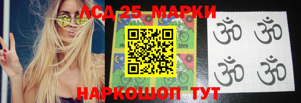 ЛСД экстази ecstasy Майский