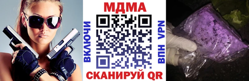 МДМА молли  сайты даркнета формула  kraken ТОР  Майский  дарнет шоп 