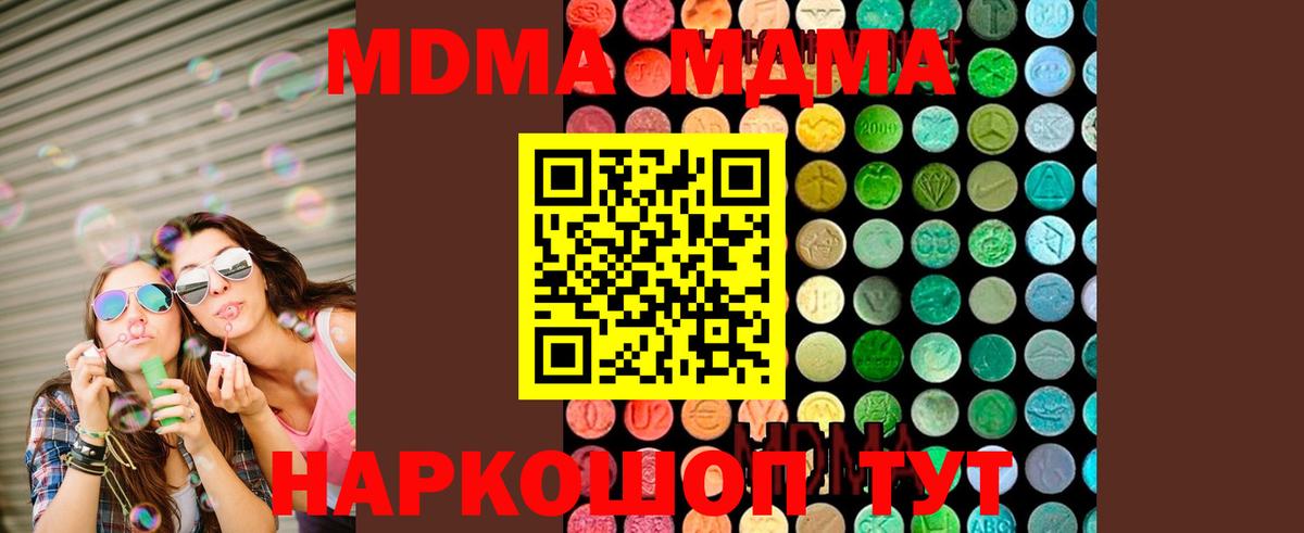 МДМА молли  MDMA  MDMA VHQ  Майский  Вход с VPN 