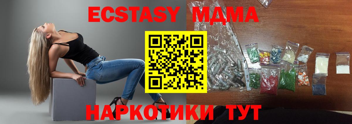 Меф   Вход с VPN  Альфа ПВП СК кристаллы  КОКАИН  Метадон  Майский  Лсд 25  Купить закладку  Конопля 