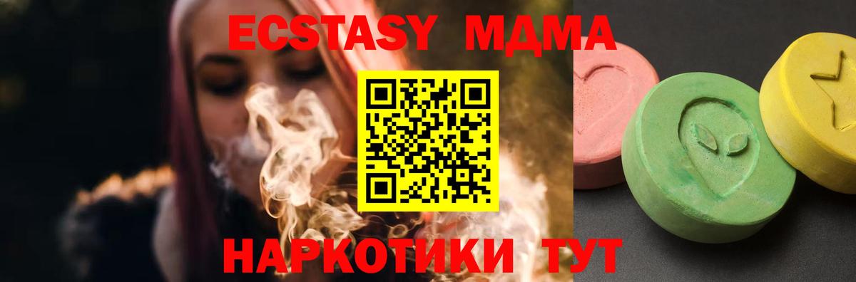 MDMA  MDMA молли  Майский  MDMA crystal 