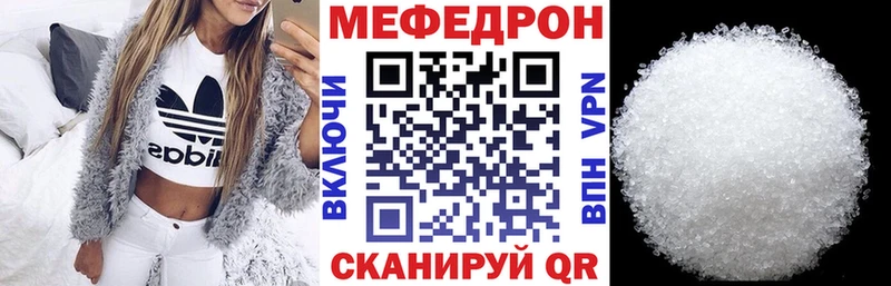 Меф mephedrone  Майский 