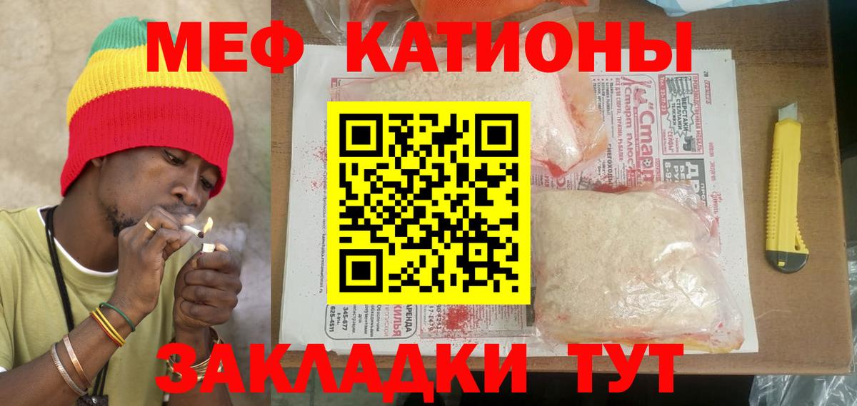 МЕФ mephedrone  МЕФ  Майский  Меф 4 MMC  Вход с VPN 