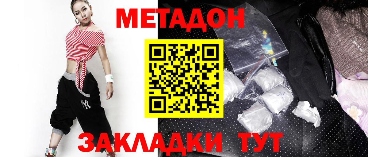 Майский  Метадон VHQ  Вход с VPN  дарк нет как зайти  МЕТАДОН methadone 