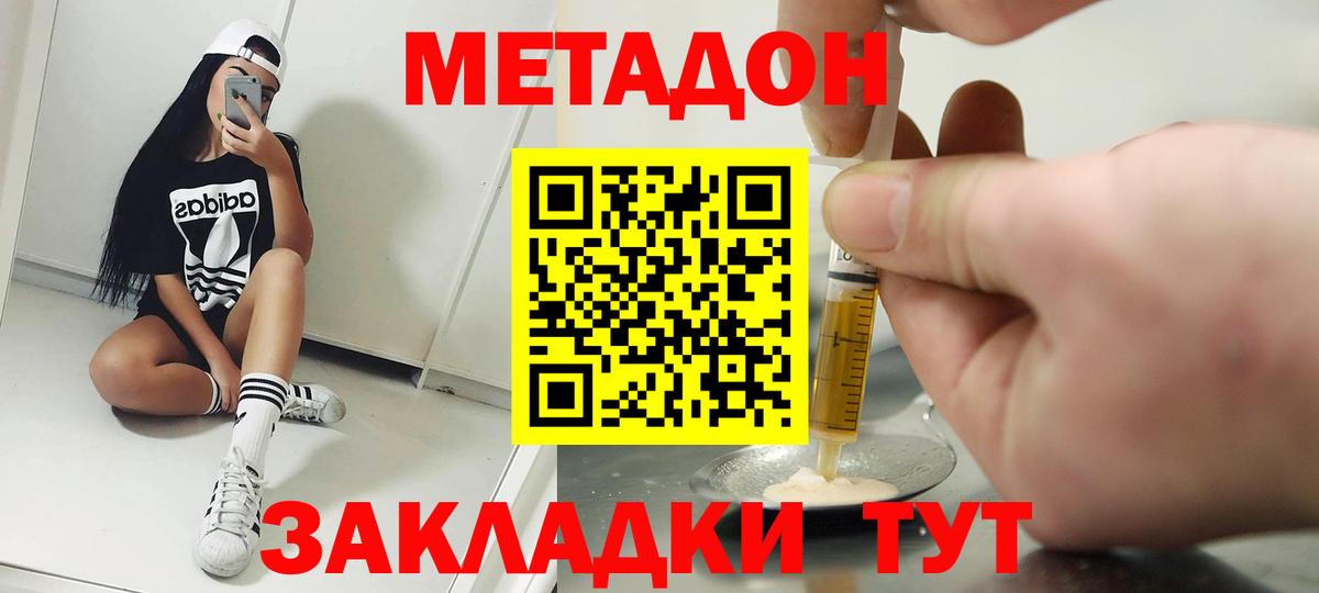 Метадон мёд Майский