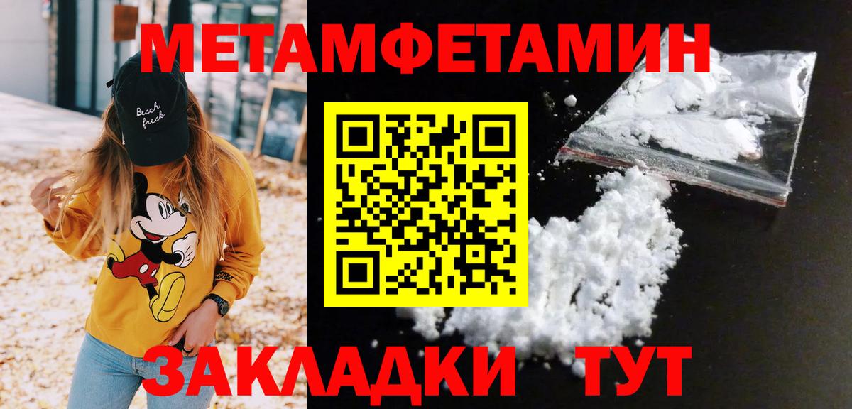 Первитин пудра Майский