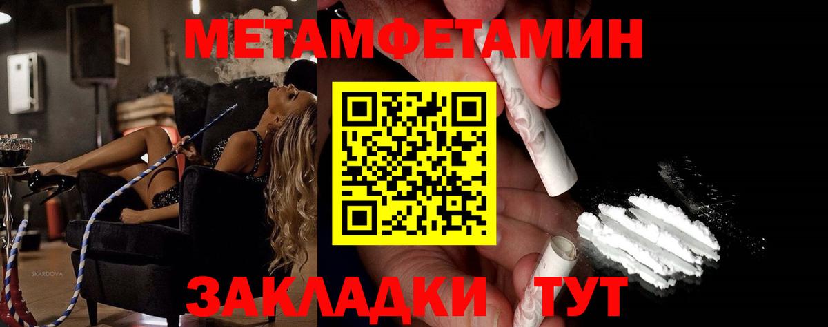 МЕТАМФЕТАМИН мет Майский