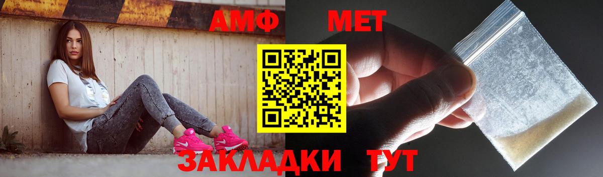 Метамфетамин витя  Вход с VPN  Метамфетамин  Майский 