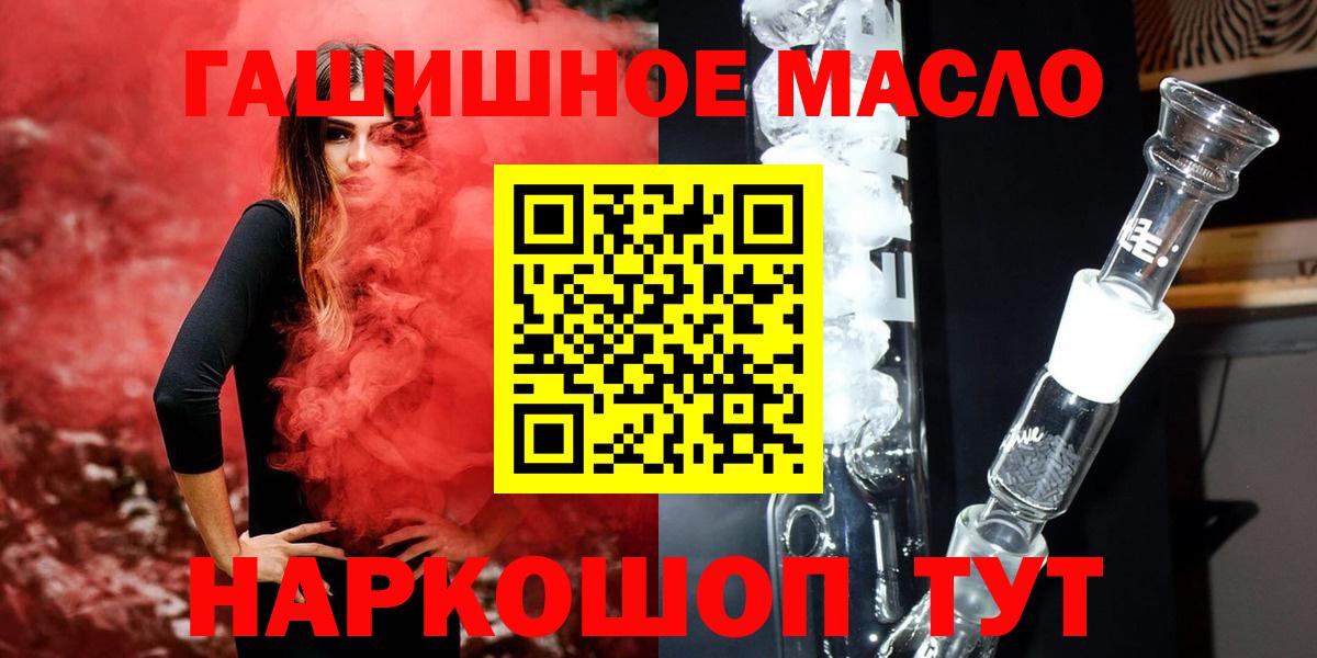 ТГК гашишное масло  Вход с VPN  Дистиллят ТГК гашишное масло  Майский 